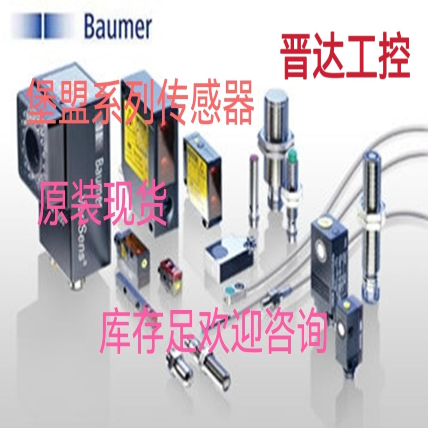 IFFM 08P1703O2S35L电感式接近传感器 IFFM 08P17A1O1S35L咨询
