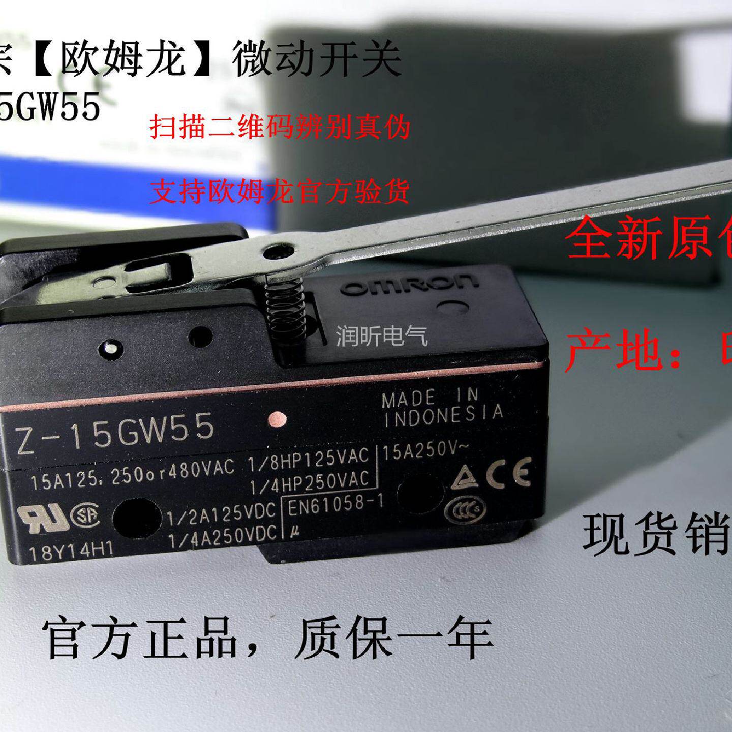 供应官方【原装全新正品 】微动开关 Z-15GW55 /Z-15GW55-B*
