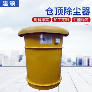 工业搅拌站料仓仓顶脉冲除尘器 脉冲除尘器仓顶除尘器震动式