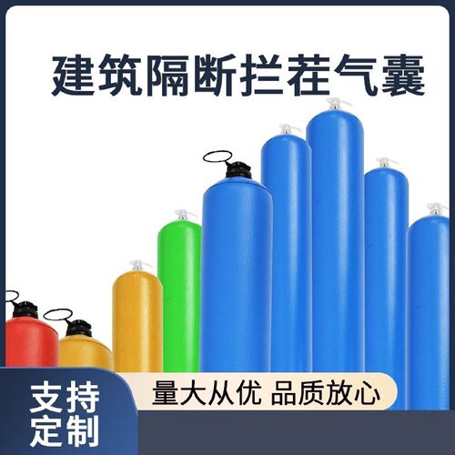 混凝土拦茬气囊后浇带建筑隔断气囊高低标号梁柱水泥加厚充气厂家