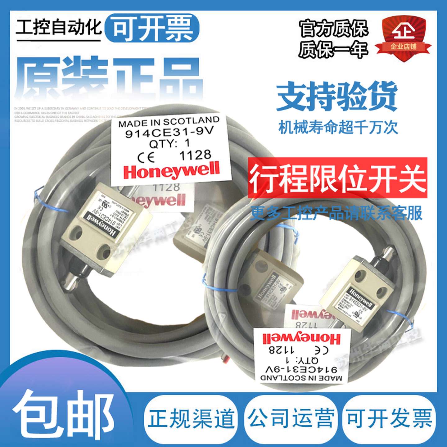 议价-霍尼韦尔行程开关914CE2-33N37914CE2-6A914CE18-3A914CE