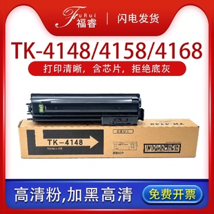 4148粉盒TASKalfa2020202123202220TK 適用京瓷TK 4158墨盒
