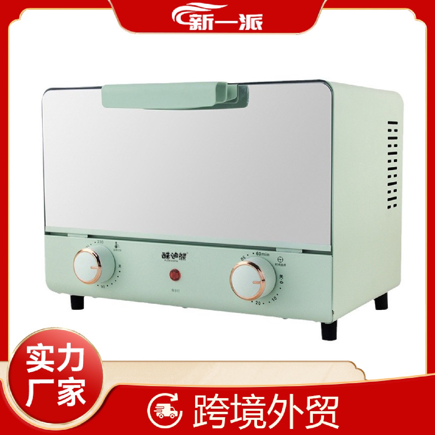 迷你镜面电烤箱家用14升小型多功能厨房烘焙烤箱一体机代发