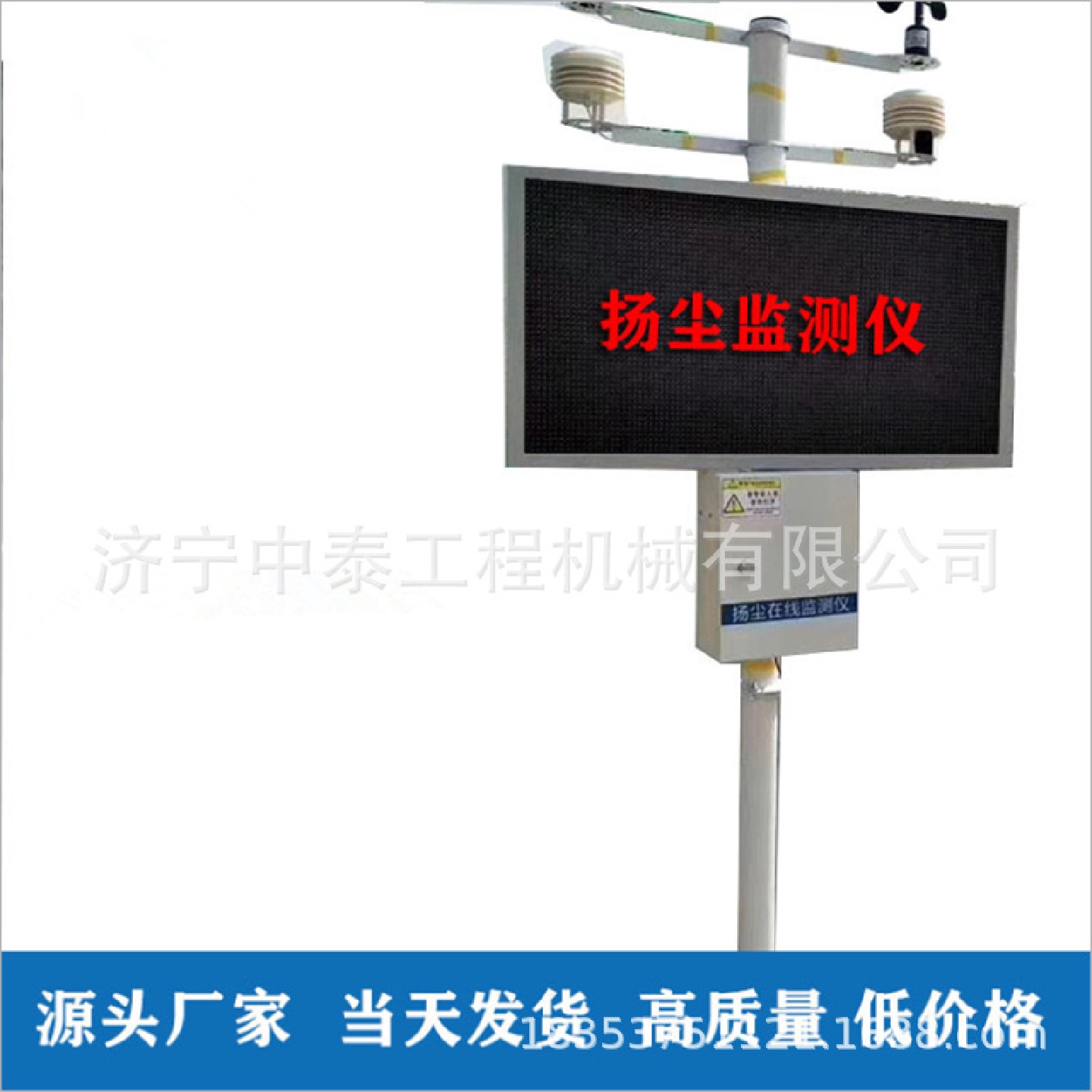 在线扬尘监测系统十项八项指数噪音湿度温度风向PM2.5气压监测