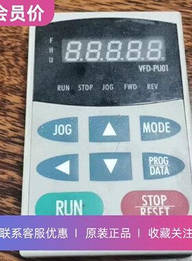 议价VFD-PU01原装台达变频器VFD-B和VFD-F显示操作面板显示器调试