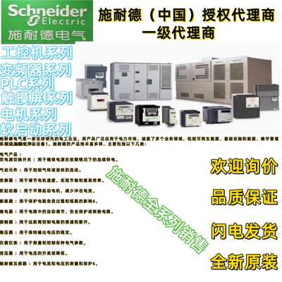 议价-施耐德TM3系列模块TM3DQ8R/TM3D/Q8RG/Q16R/Q16RG/Q8T全新