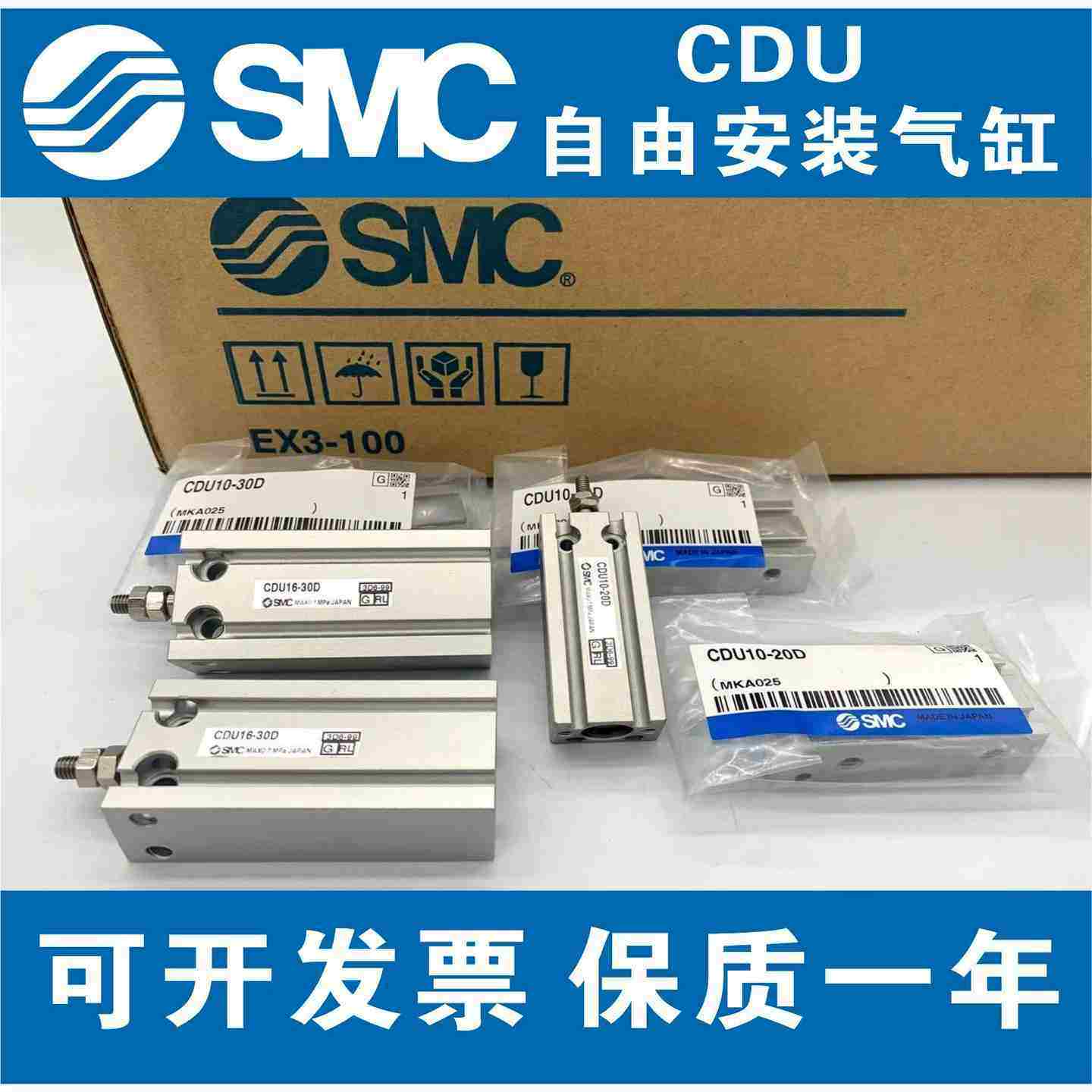 议价-SMC正品CDU6/CDU10/16/20-5D-10-15-20-25-30-4f0-50D自