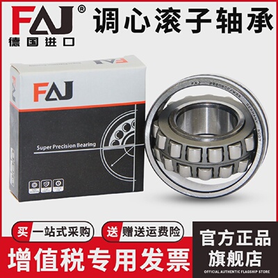 FAJ22218CAK进口调心滚子轴承内径90mm外径160mm厚度40mm