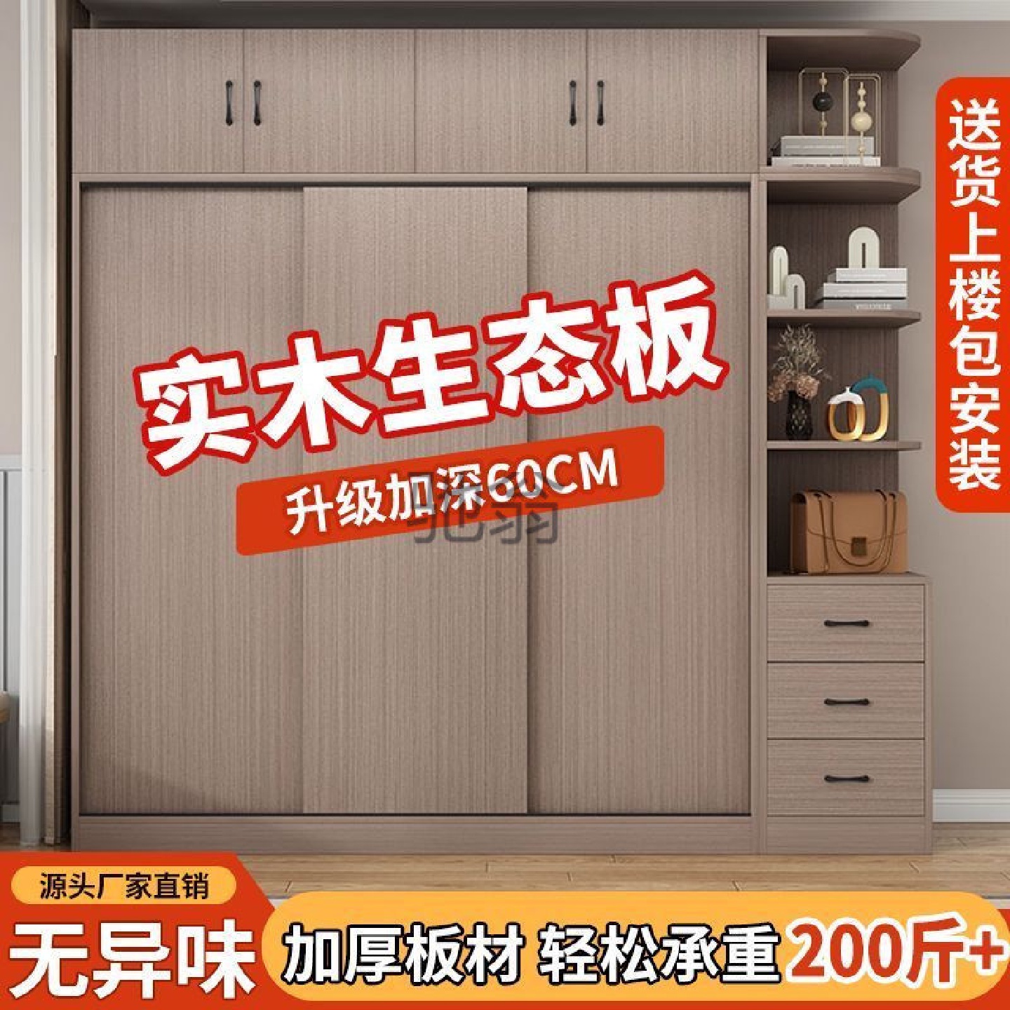 lw0实木衣柜推拉门家用卧室现代简约储物收纳生态板衣橱儿童现做