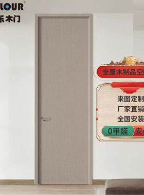 SJ轻奢木门木门室内门房间门卧室门实木复合门免漆灰色门包安装