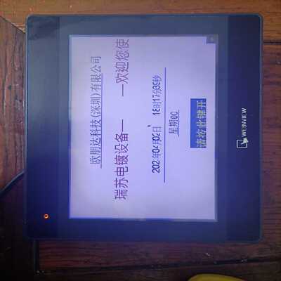 询价~威纶TK6102I  V6WV ，，测试