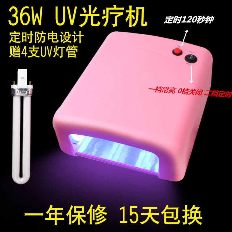包邮美甲工具用 美甲光疗灯 36W光疗甲 美甲818光疗机120秒