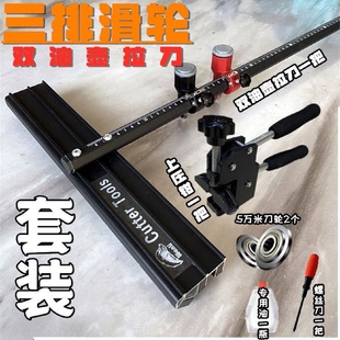 三排滑轮重型瓷砖岩板T型推刀三排轮推刀上压式 新款 大力钳推拉刀