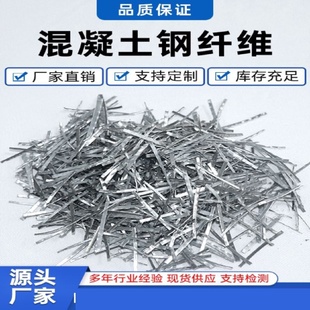 钢纤维混凝土桥梁高速公路水坝机场井盖桥面路面防开裂剪切铣削型