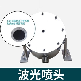 波光喷泉跳泉喷头花柱蘑菇雪松扇形涌泉万向双层多层音乐酒店池庭