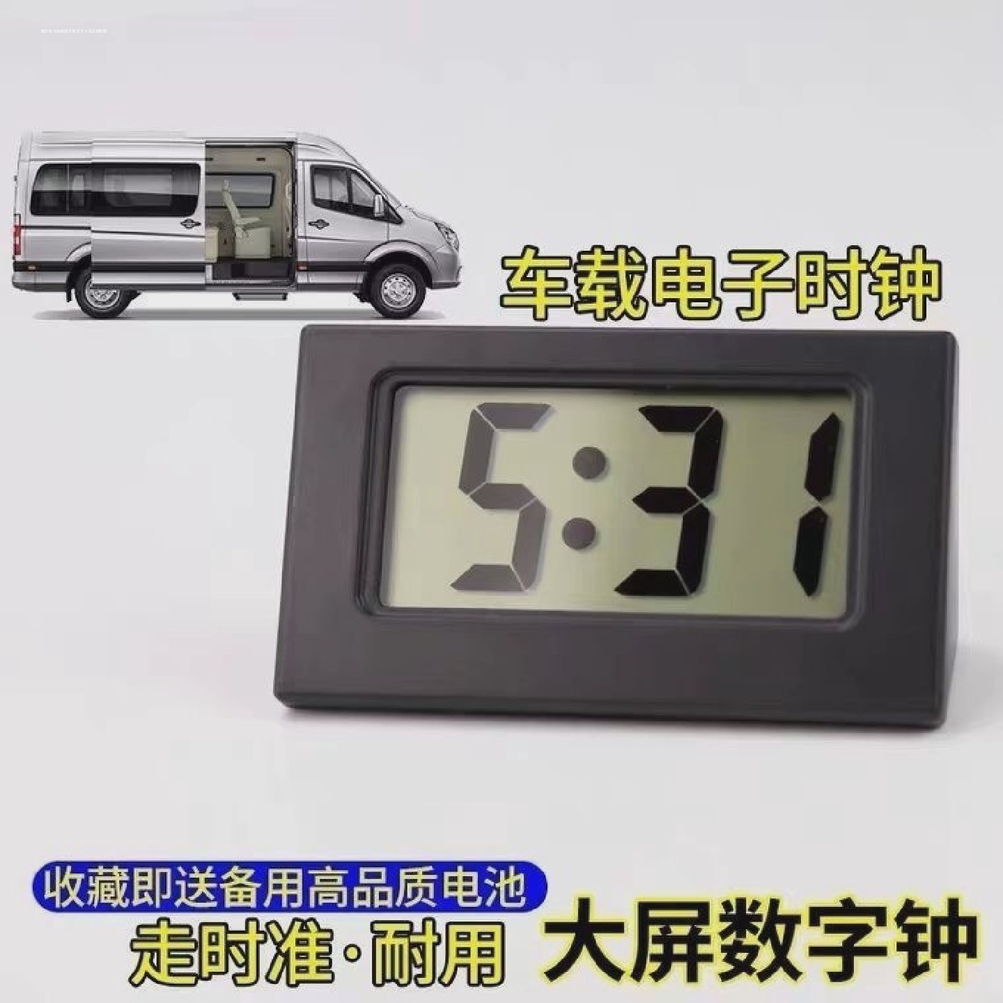 前挡玻璃车载时钟行车计时器汽车电子钟表免布线温度计