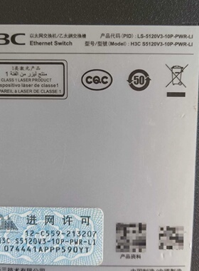 议价H3C华三交换机型号H3CS5120V310P议价