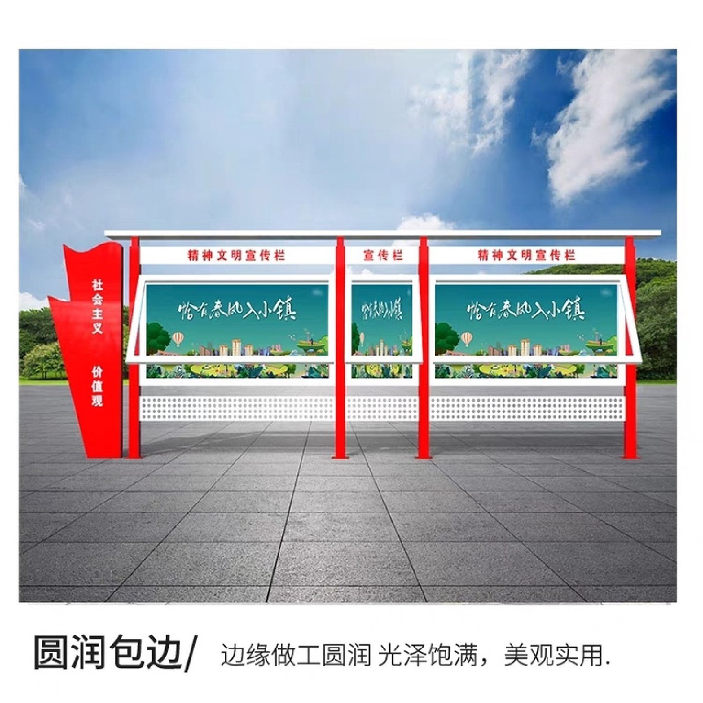 不锈钢宣传栏户外广告展示健康教育公告栏景观小品核心价值观标牌