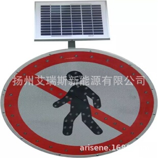 直径60CM太阳能限高标志牌LED标牌灯道路太阳能主动发光标志牌
