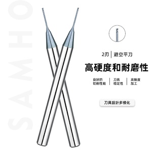 不锈钢模具钢铜公专用铣刀小径CNC车床精铣耐磨避空平刀双刃铣刀