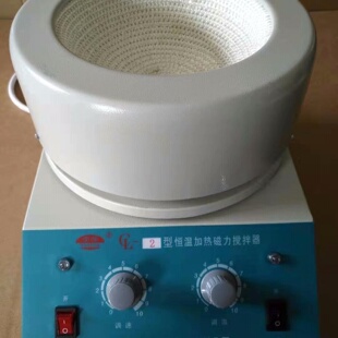 巩义予华仪器CL 50ml型调温磁力搅拌器无极调速调压调温