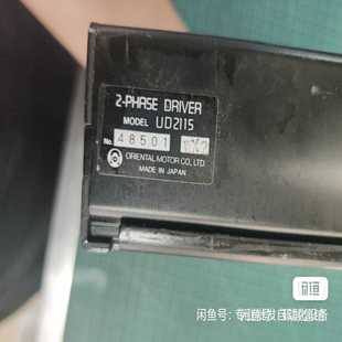 感兴趣私聊 有数量 议价UD2115东方步进驱动器 成色漂亮