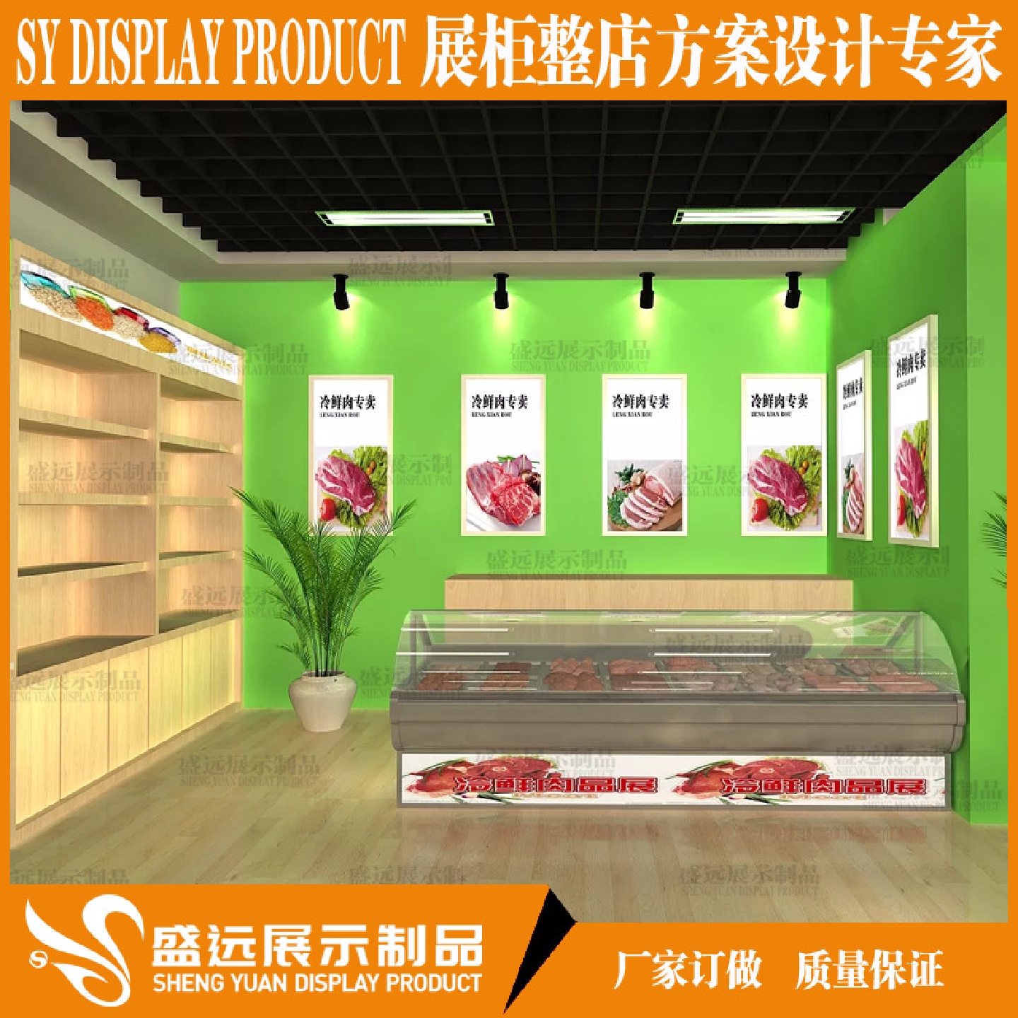 养生食品烤漆展示柜定制产品展示架设计美容产品店铺形象设计