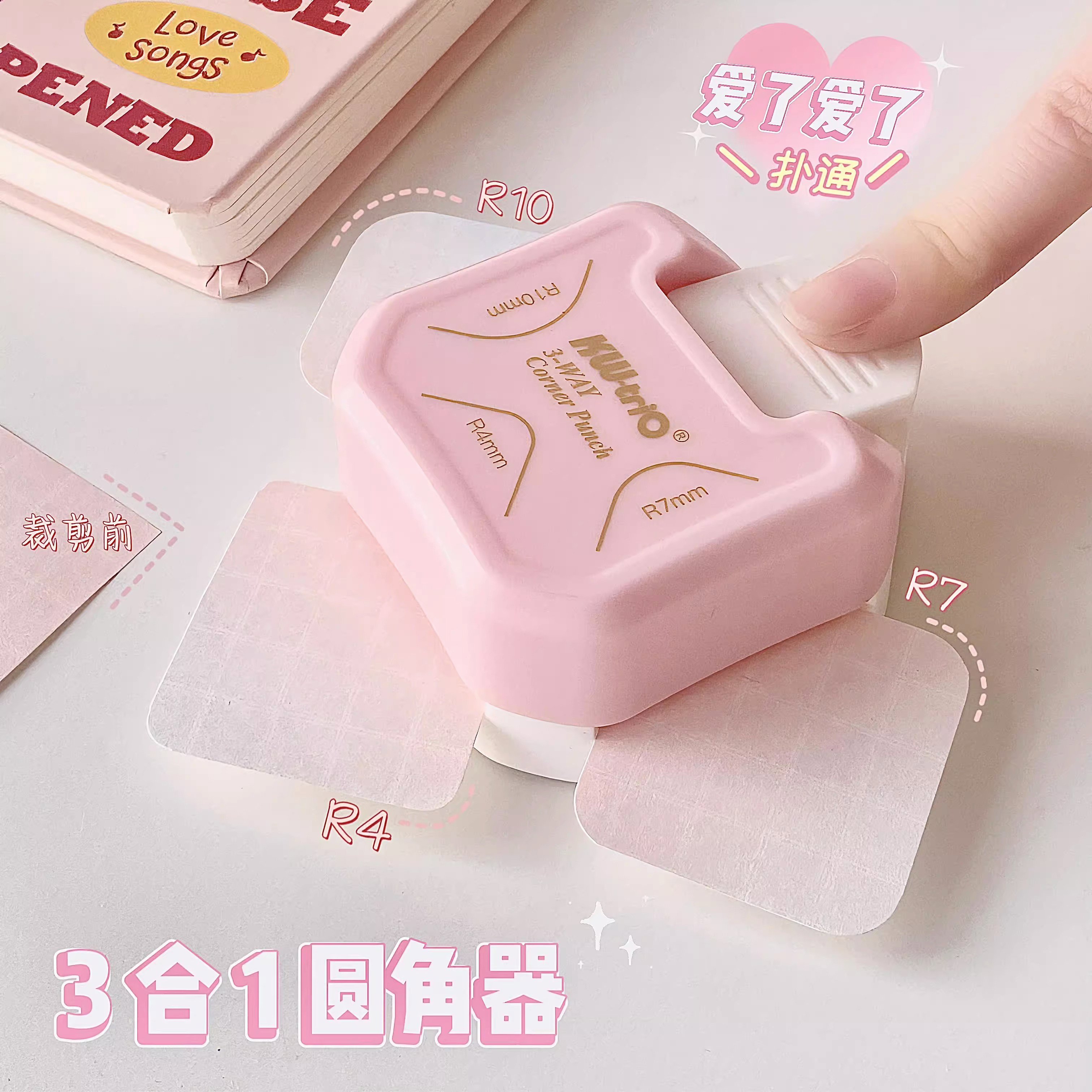 可得优圆角器三合一剪角器照片裁剪切割器R4割纸倒角器弧形di