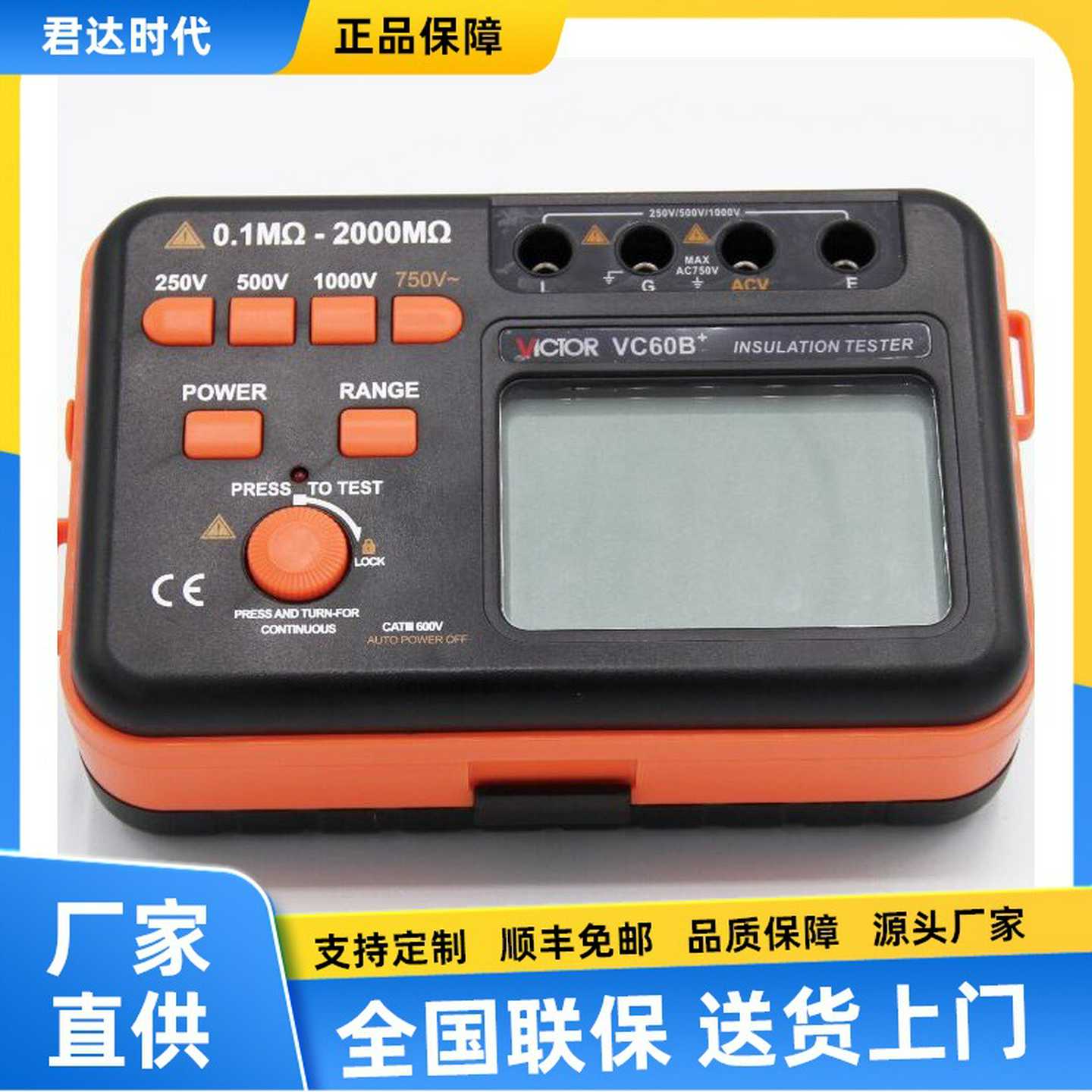 胜利VC60B绝缘电阻F测试仪VC60D兆欧表VC60E绝缘电阻表