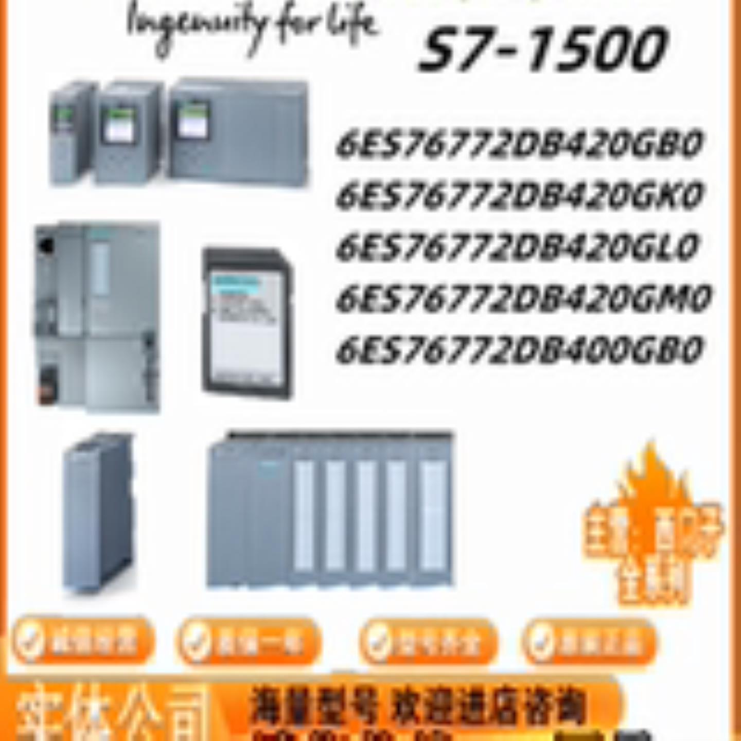 6ES7677-2DB42-0GBGKGLGM0全新S7-1500开放型CPU第二代模块