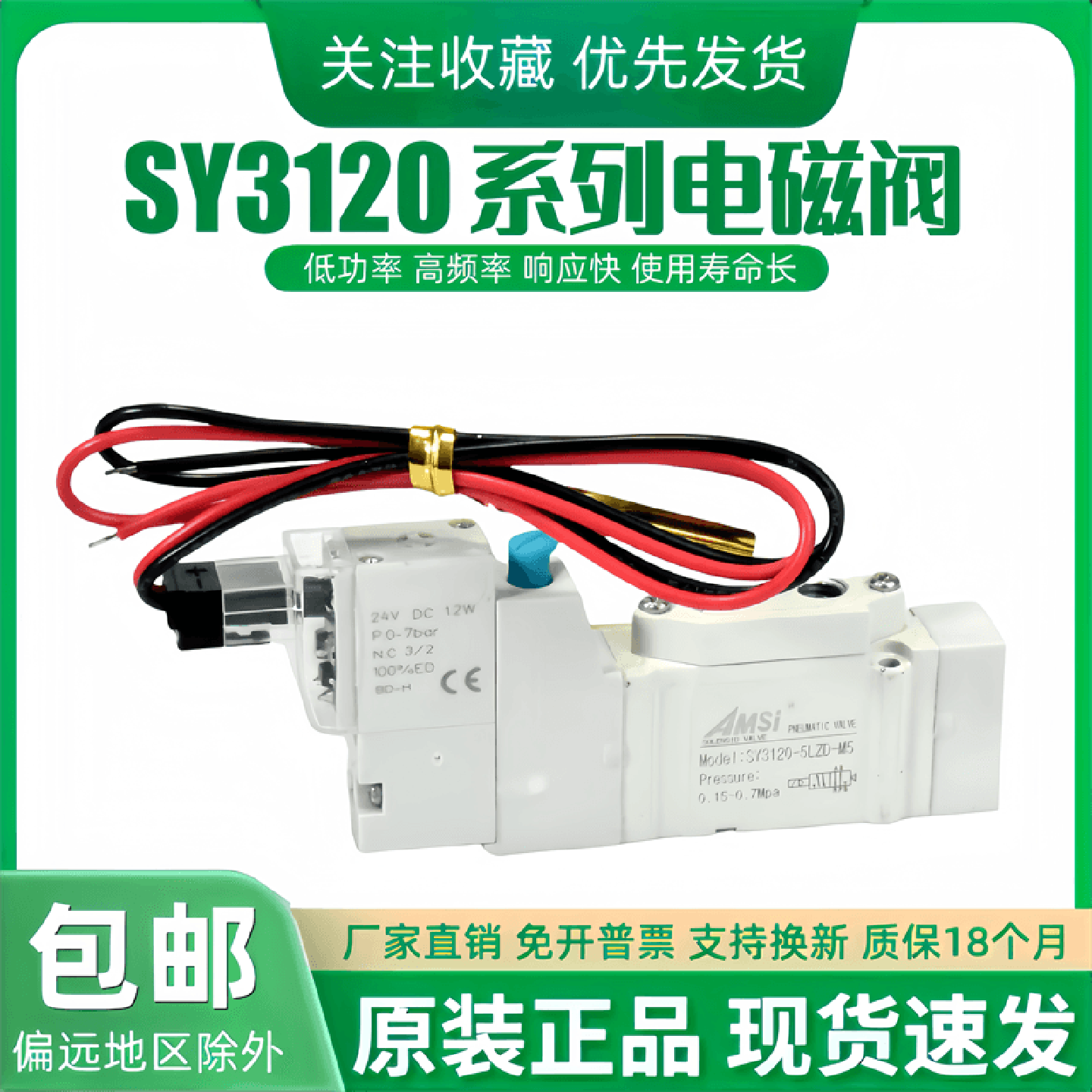 SMC型气动电磁阀SY3120-5LZD/4LZD/6LZD-M5高频控制阀220V24V12V