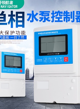 单相水位控制器浮球开关探头上水泵水箱水塔供水单三相水位控制器