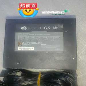 长城G5额定550W电源，80PLUS铜牌认证，全模组设--议价商品