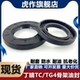 丁晴骨架油封唇形旋转密封圈减速机油封耐高温TC TG21