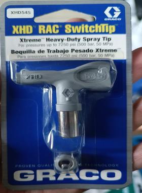 【请询价】美国固瑞克GRACO XHD RAC灰色耐磨型喷嘴XHD1