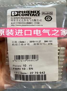 供应菲尼克斯固定式桥接件FBRI10-5N2770642PHOENIX德国