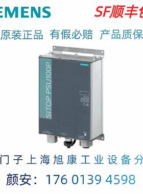 议价6EP1333-7CA00 西门子 SITOP PSU100P 工业电源 24 V/5 A