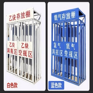 氧气瓶固定支架40L乙炔瓶防倾倒架安全存放架放置架钢瓶固定架