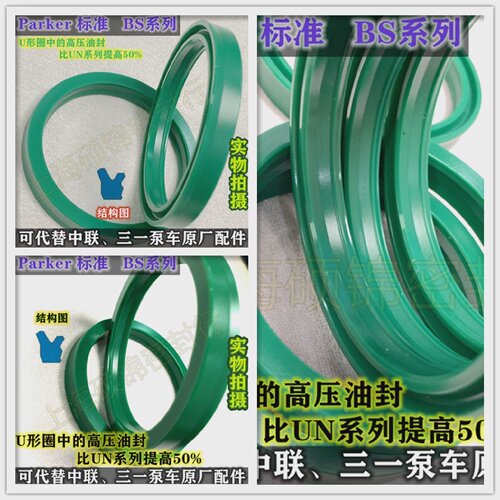 BS22.4*30*525*31*825*32*7/8轴用高压油缸密封圈