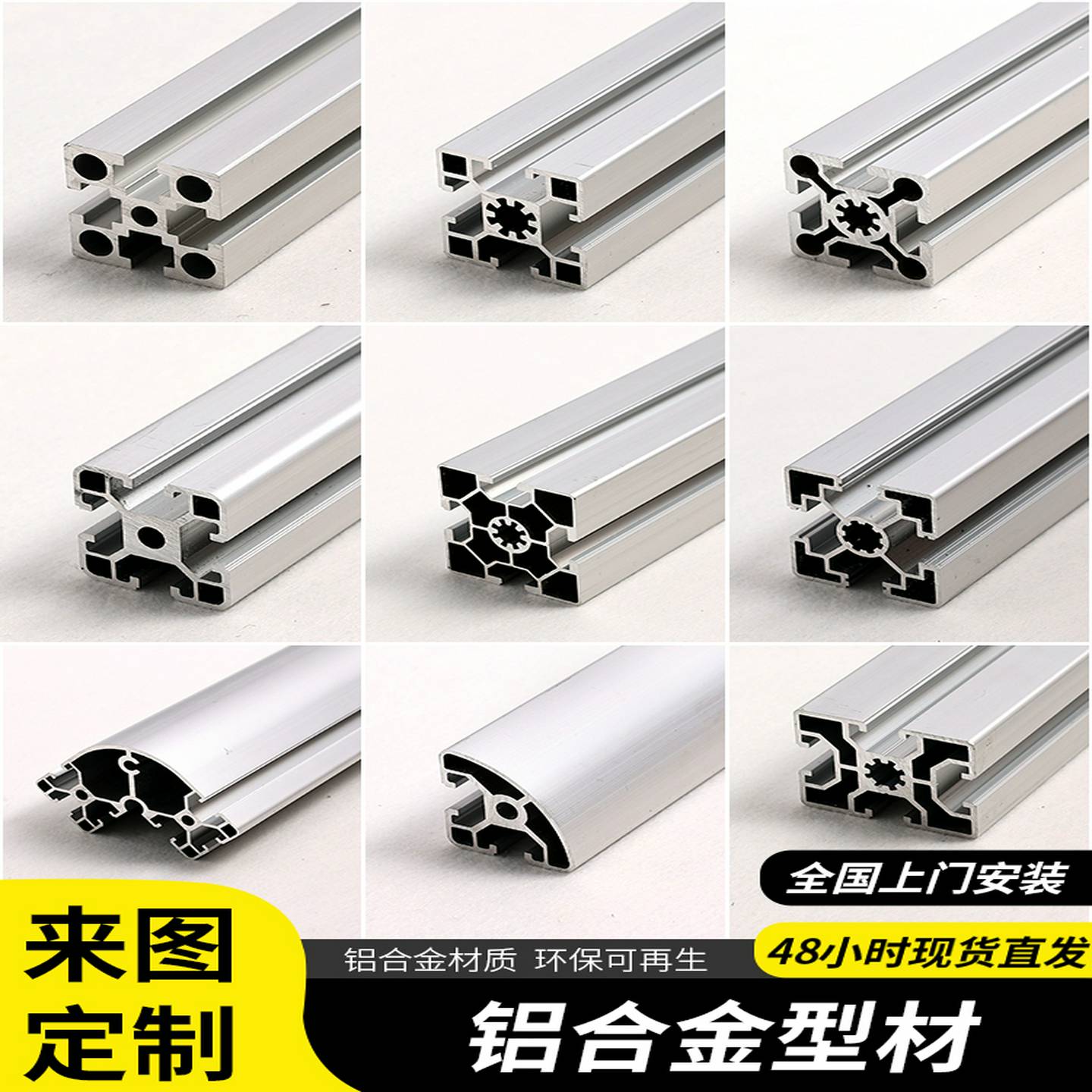 铝型材框架工业铝合金型材大全2020铝材4040边框3030欧标4080架子