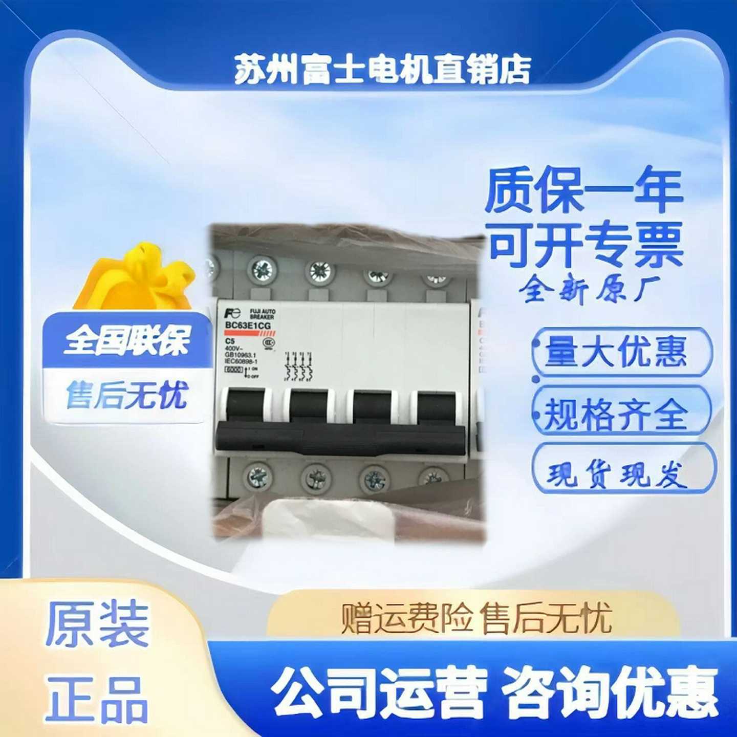 正品富士小型开关BC63E1CG-4P005BC63E1CG-3P025BC63E2DG-3P016