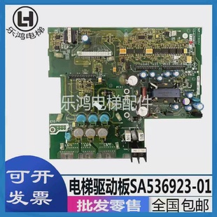 4111518.522 PP22 SA536923 01富士电梯LIFT变频器驱动板LM1