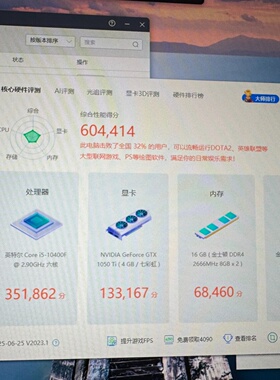 i510400fgtx1050ti金士顿8Gx2D议价