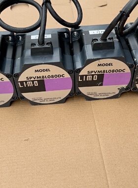 【询价】东方LIMO步进电机SPVM8L080DC，如图，装机未用。适用