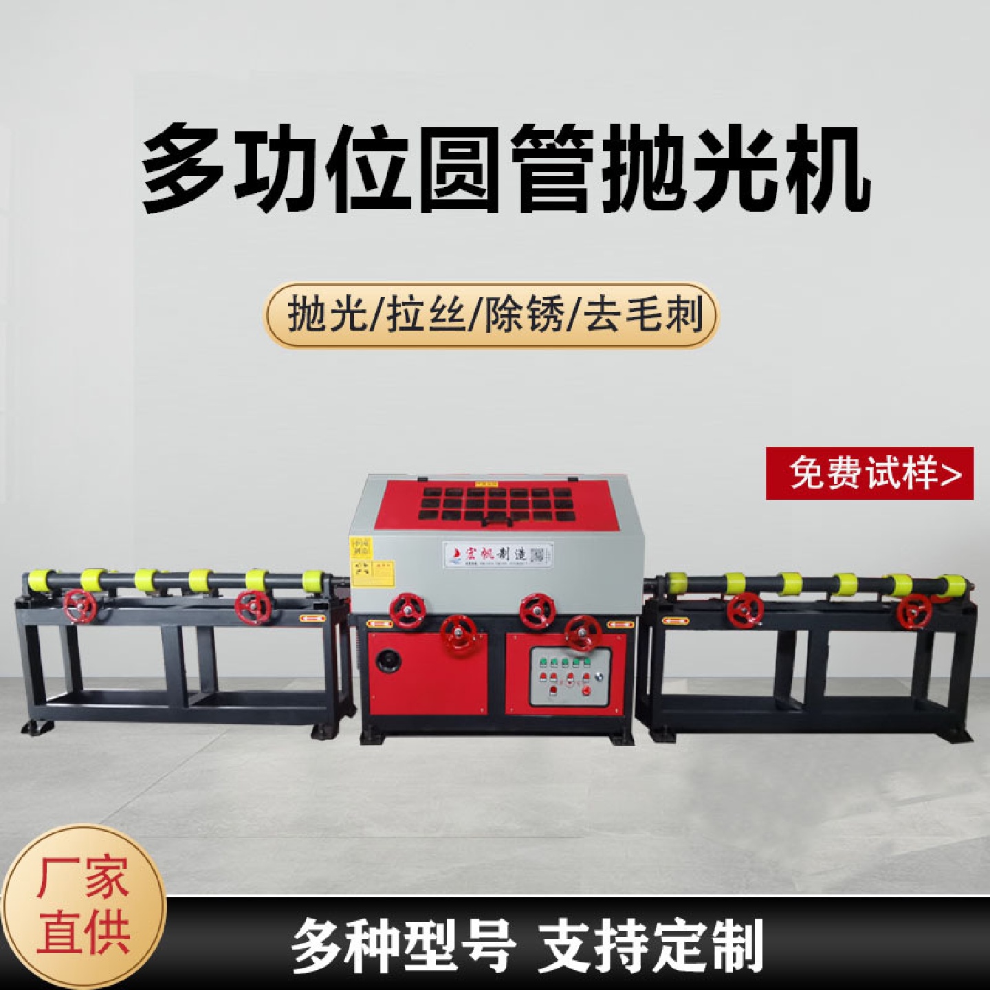 台式圆管抛光机自动立式钢管圆棒除锈机电动无心外圆抛光机磨床