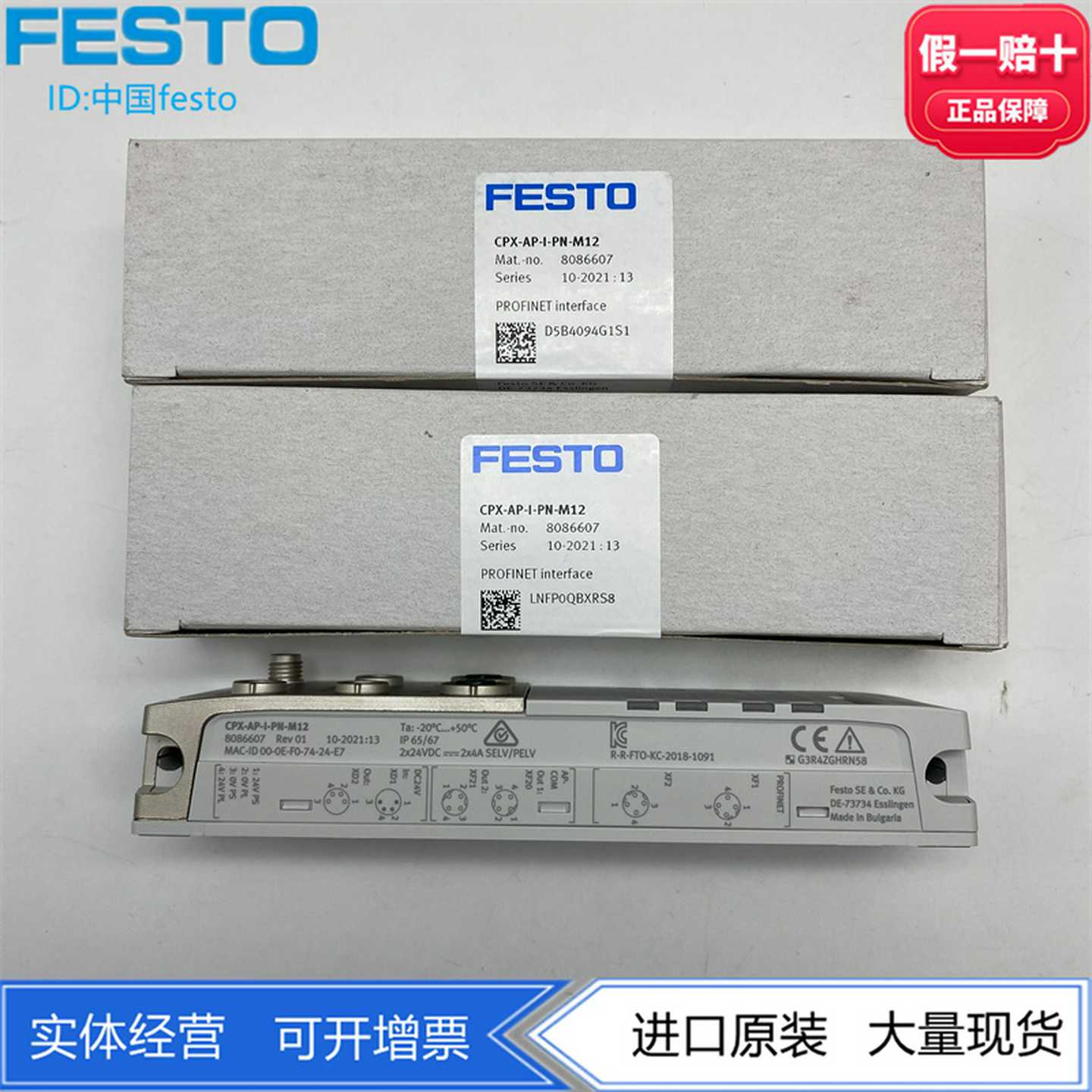 FESTO80866078086604费斯托PROFINET接口CPX-AP-I-PN/4IO-M12