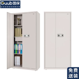 锁文件柜保险柜员工资料 国保 Guub 保密柜G208 G2办公指纹密码