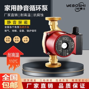 50家用小型智能暖气循环泵低音增压泵地暖管道锅炉热水回水屏蔽泵