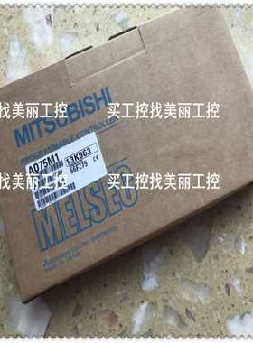 全新三菱AD75M1/AD75M2/AD75M3/AD75P1-S3/AD75P2-S3/AD75P3-S3