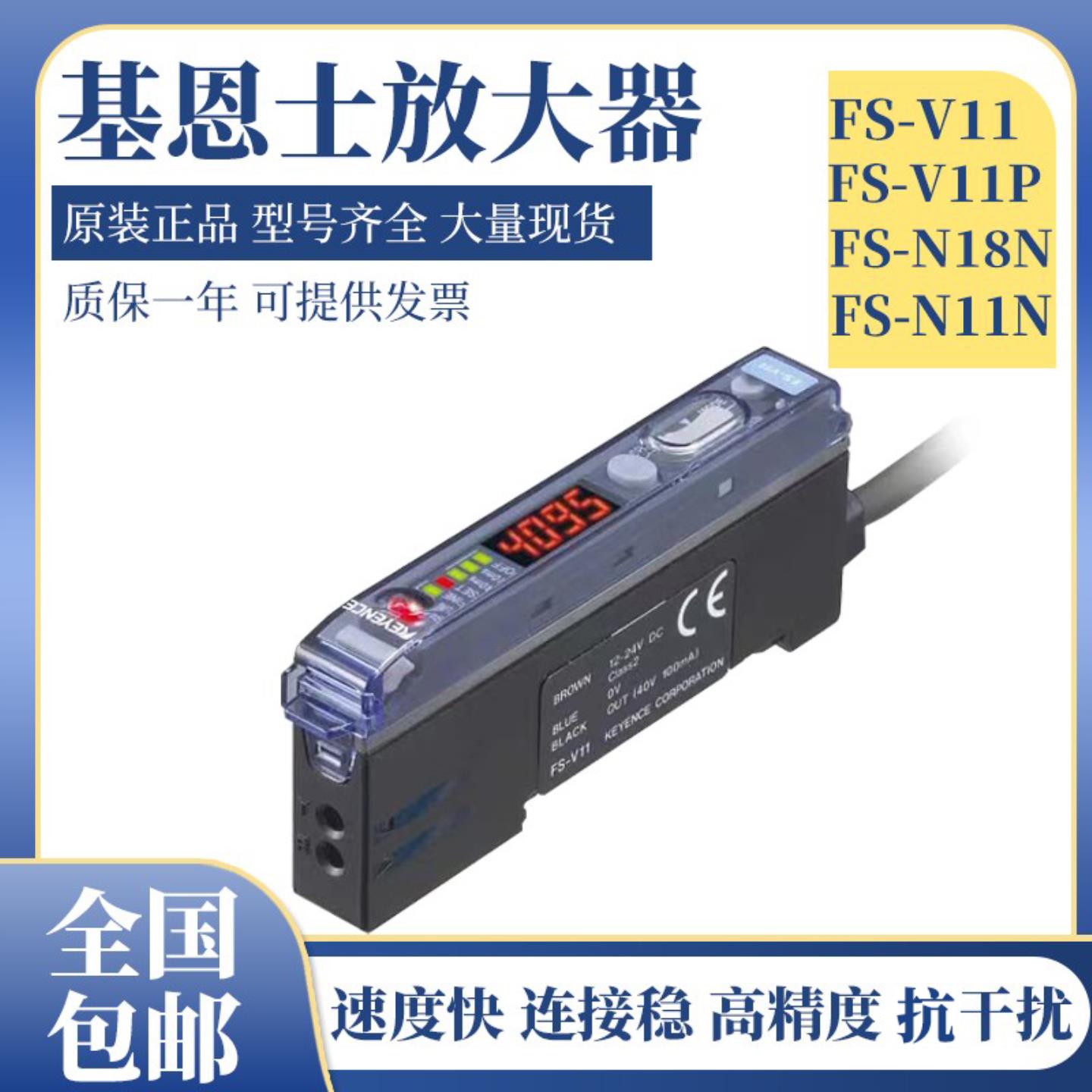 基恩士传感器光纤放大器FS-V1 V12 V21R V31CP V34P